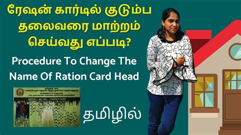 How To Change Ration Card Family Head Name And Photo 